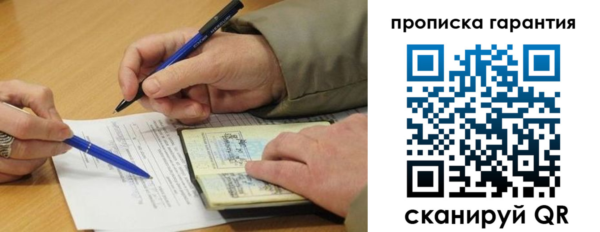 временная регистрация собственник в Карачеве