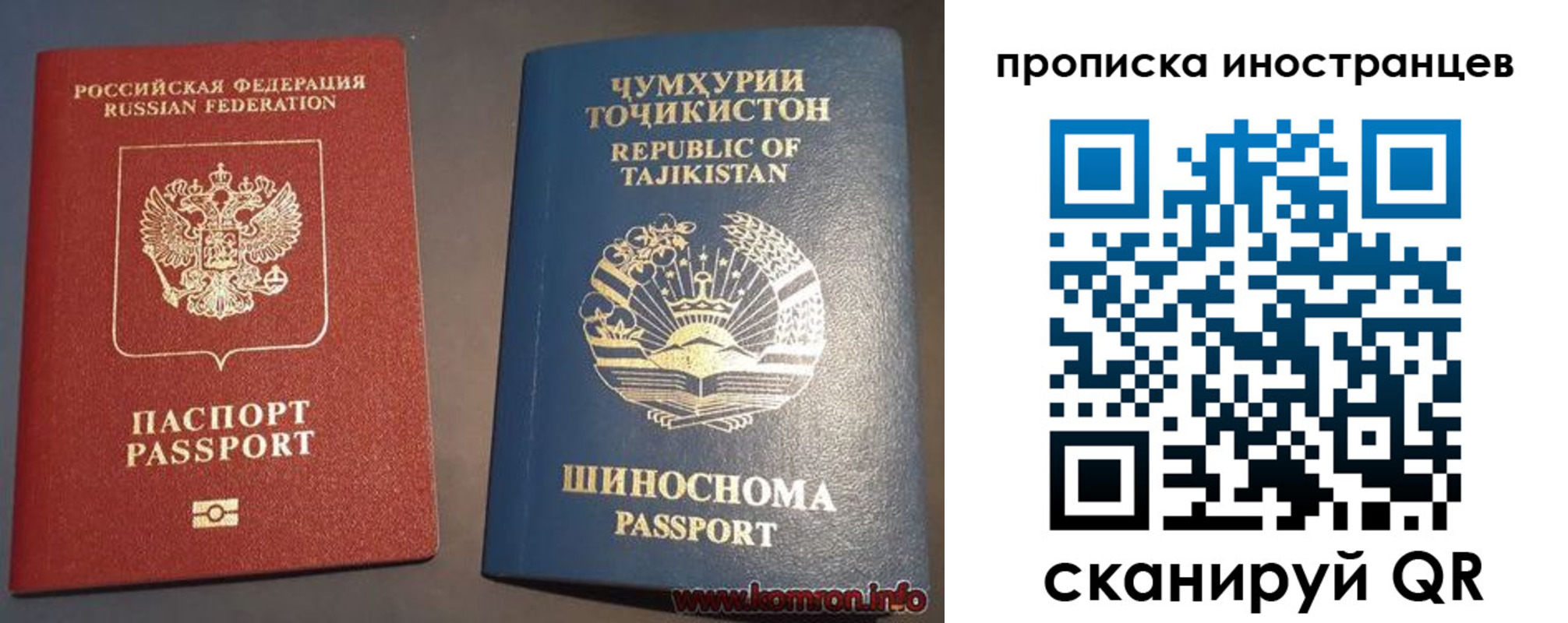 прописка для работы в Карачеве